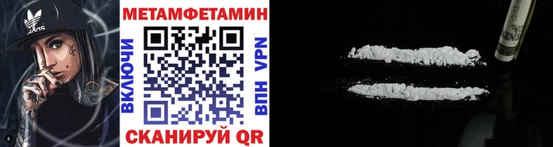 МЕТАМФЕТАМИН Methamphetamine  KRAKEN зеркало  Липки  купить закладку 